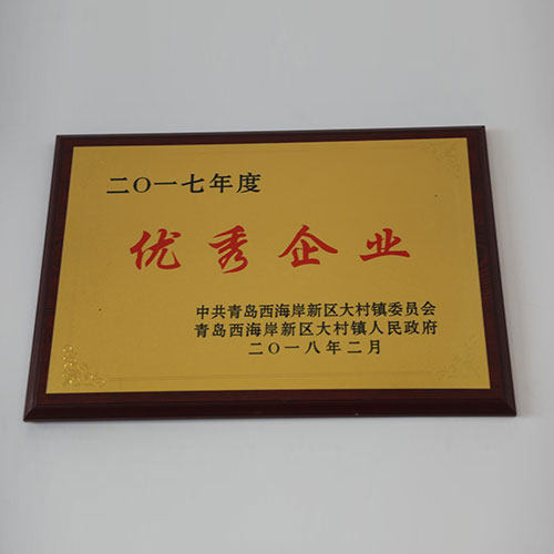 优秀企业